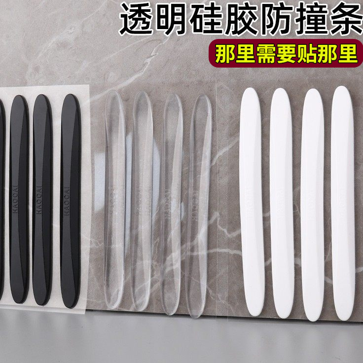 防撞贴家用门把手硅胶垫柜门墙面防磕碰墙贴冰箱门防碰撞条,居家布艺,床头靠垫,淘宝优惠券,粉丝福利购,淘宝优惠卷