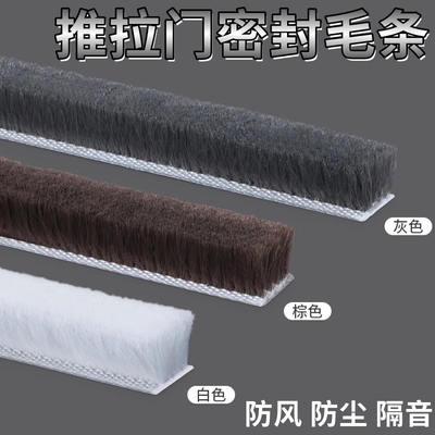 门缝封边推拉门密封门底挡风神器