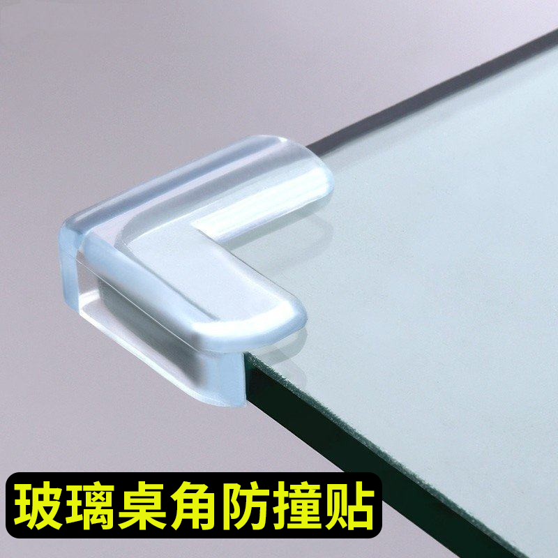 钢化玻璃护角防磕碰直角保护套转角边角桌角桌子包边贴茶几防撞角,宠物/宠物食品及用品,其它水族用具设备,淘宝优惠券,粉丝福利购,淘宝优惠卷