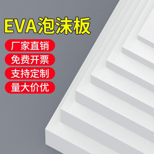 游泳背漂泡沫船浮板高密度实心