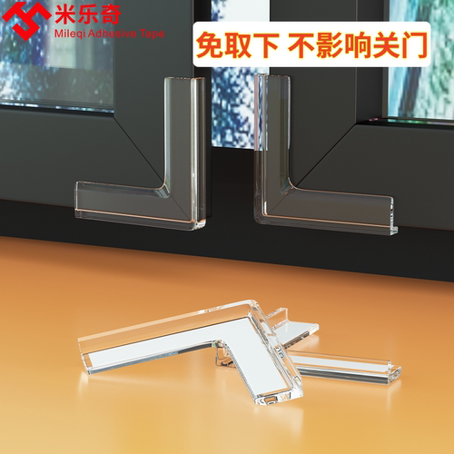 脚指头防磕碰门角防撞保护贴