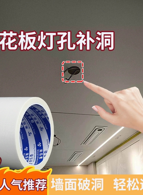 天花板灯孔补洞灯孔装饰遮盖