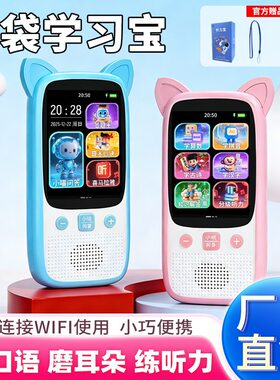 儿童拼音字母早教益智学习机