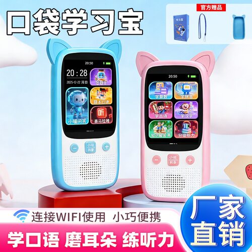 儿童拼音字母早教益智学习机