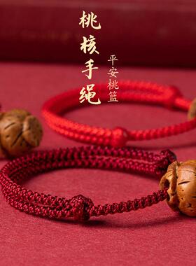 桃木桃篮惊吓儿童宝宝红绳