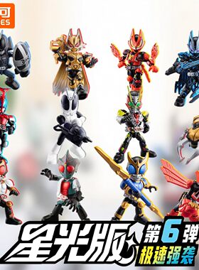 正版布鲁可积木人假面骑士星光版