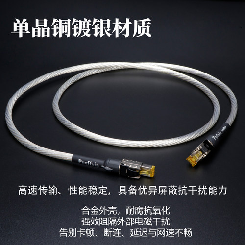 发烧单晶铜镀银Cat8RJ45网线