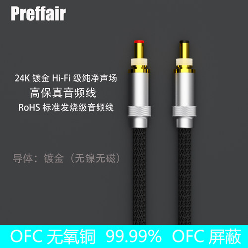 欧亚发烧耳放解码器线