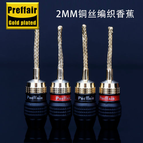 hifi音响音箱功放发烧铜丝香蕉头