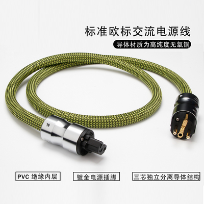 Preffair D503无氧铜发烧级电源线音响功放胆机欧标高保真电源线
