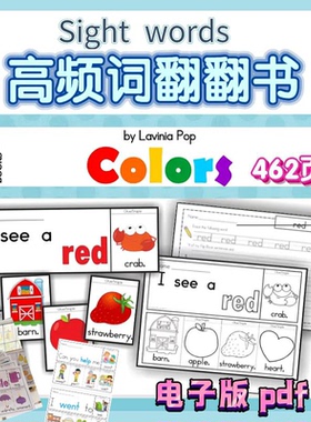 幼儿童小学英语英文高频词常用词启蒙sightwords翻翻书练习源文件