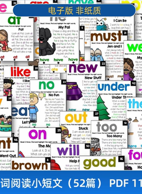 sightword高频视觉词阅读小短文故事pdf小学英语闪卡学习教具素材