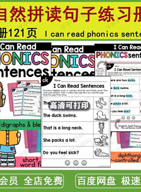 I can read Phonics Sentences自然拼读儿童小学英语句子练习素材