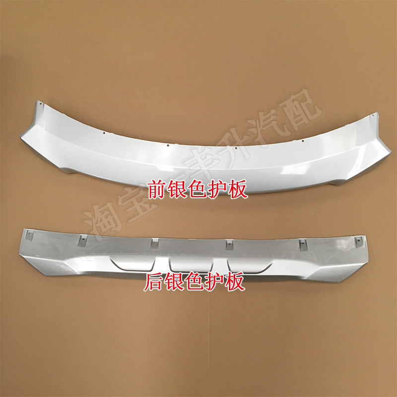 北汽新能源EC180EC200前杠下护板后杠下饰板前保险杠后杠下护板