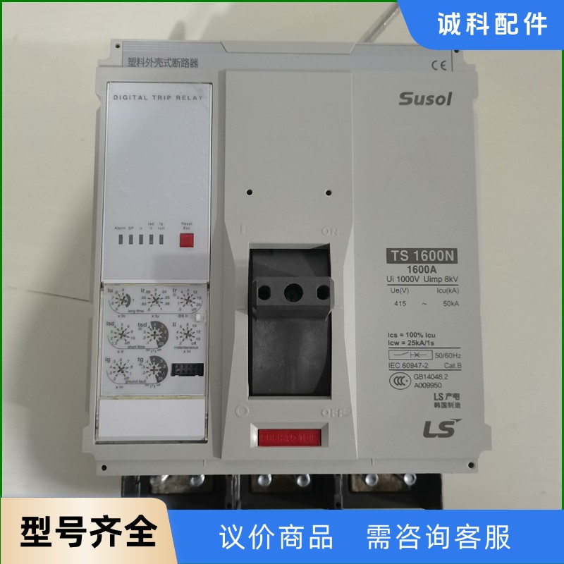 LS产电Susol塑壳断路器TS1600N  1600A，二-【议价】