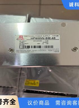 HF600W-SM-48上海衡孚开关电源48V13A二氧化碳