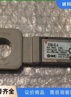 拆机IS10M-40-A一个，SMC压力传感器。功能包好，售-【议价】