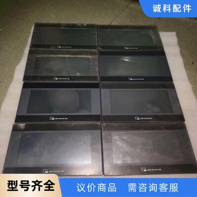 威纶通触摸屏 TK8071iP  现货八台