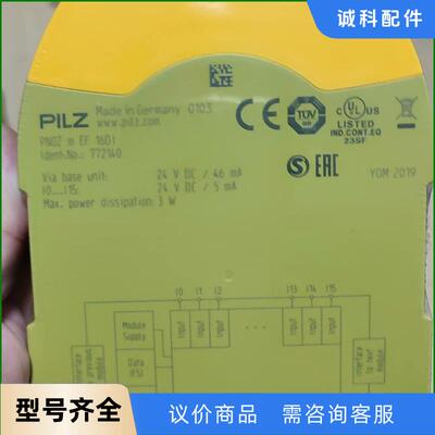 PILZ 772140 安全模块议价