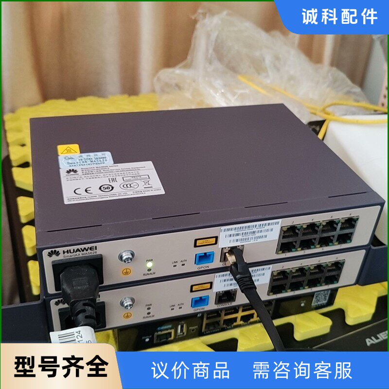 华为ma5626-8-【议价】