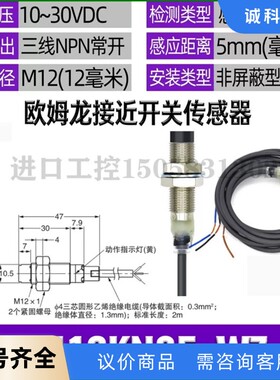 欧姆龙接近开关E2B-M12KN05-WZ-C1 现货有8个-【议价】