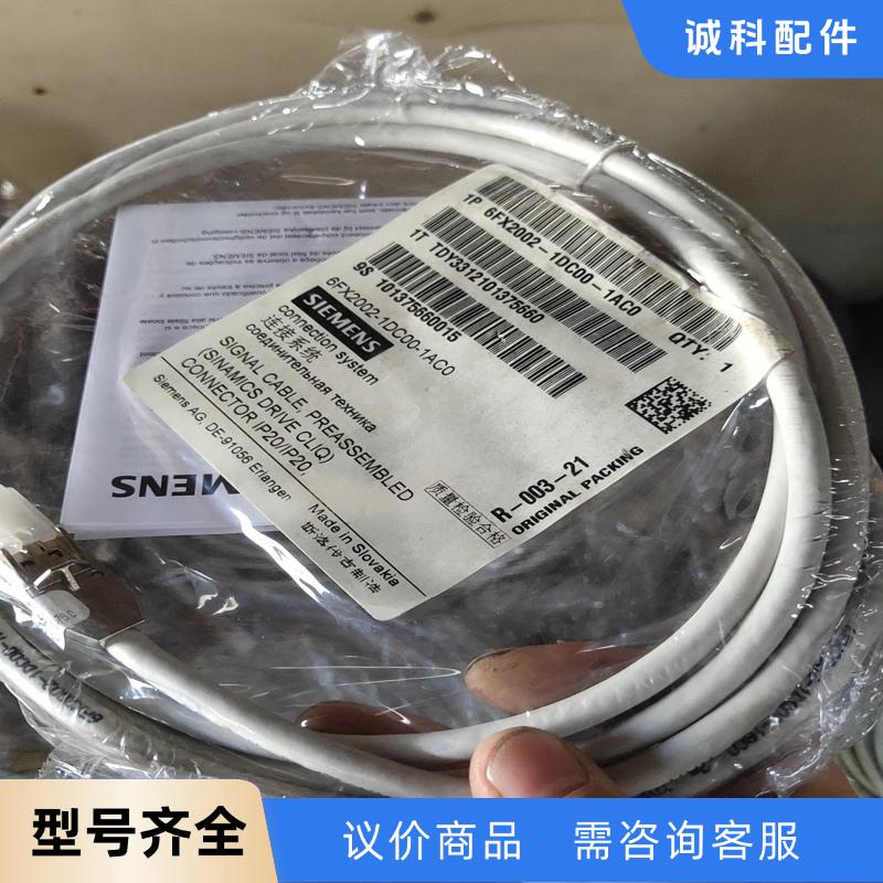 西门子CLIQ连接线网口线6fx2002-1dc00-1ac