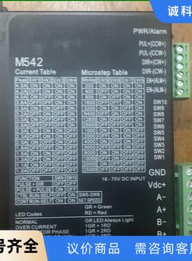 M542 二相57 86步进电机驱动器议价
