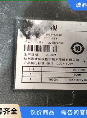 海康光纤网管、环网交换机（DS-3D228F-A）二手拆机，议价