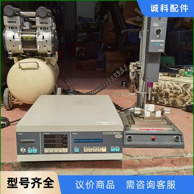 必能信超声波焊接机BRANSON  947M，搭配原装必能信-【议价】