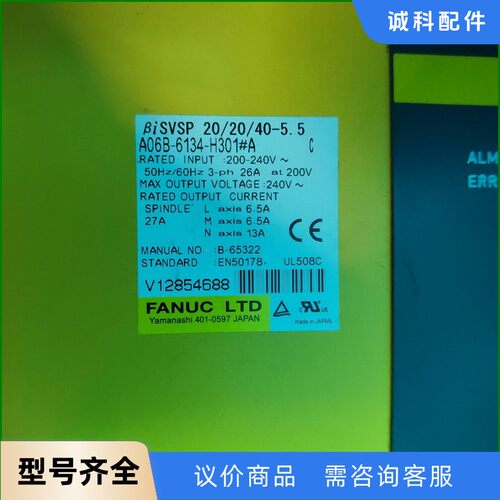 A06B-6134-H301#A 发那科驱动-【议价】
