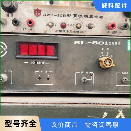 出手一台SL-801型亮度计，来自ORT品牌。这款设备成色不-【议价