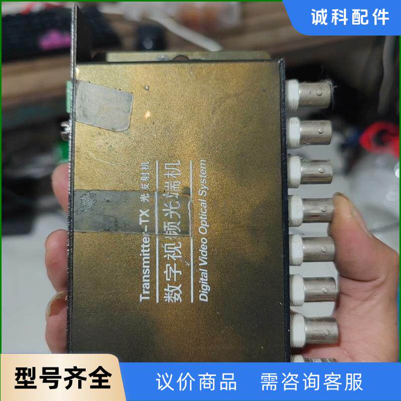 数字视频光端机，八路。拆机货议价