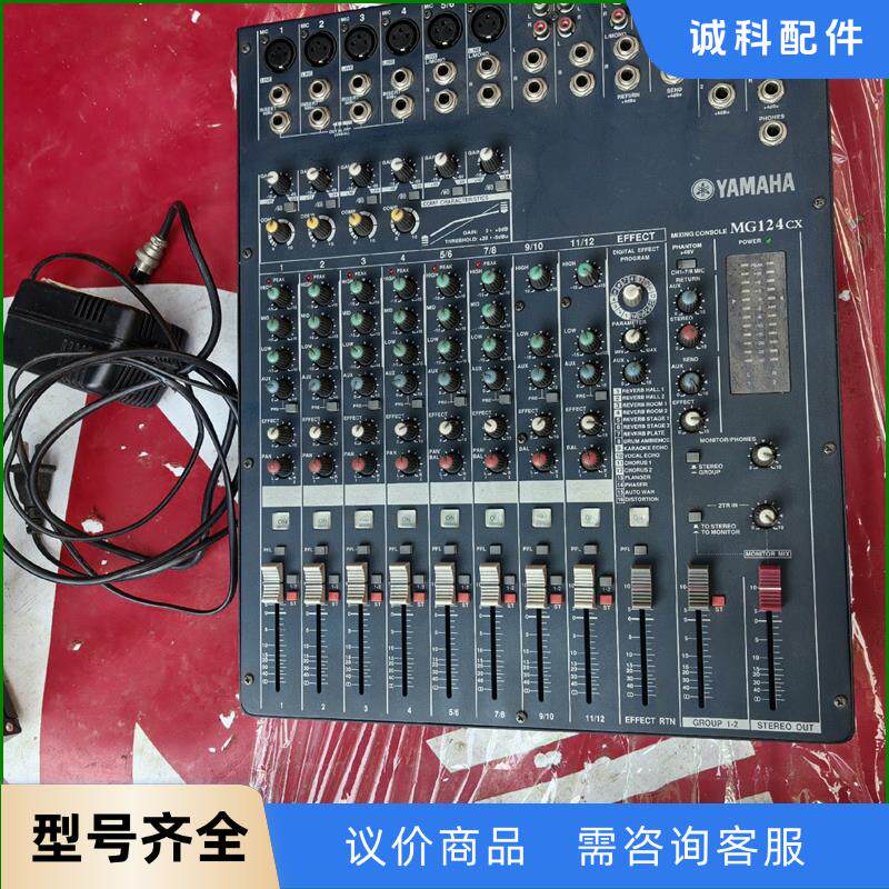 正品雅马哈调音台MG124CX，带效果器，成色如图，功能全好议价