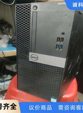 戴尔3046主机 I3 6代CPU 8G 120G+500G