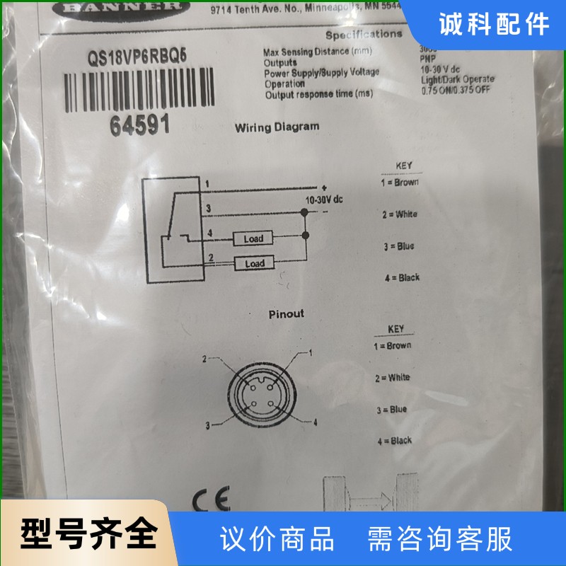 全新邦纳QS18VP6RBQ5光电传感器，原装正品未拆封。议-【议价】