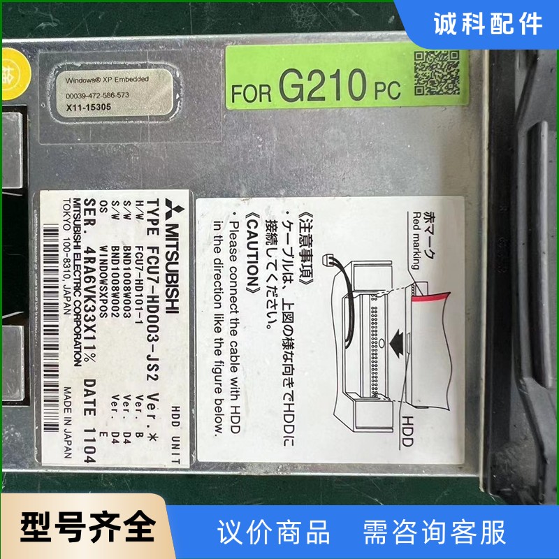 三菱硬盘FCU7-HD003-JS2拆机货，成色如下图，-【议价】