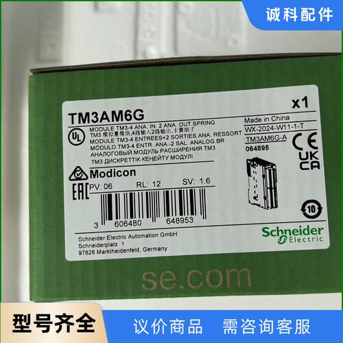 施耐德模块TM3AM6G，全新原装未使用，现货1只，.出-【议价】
