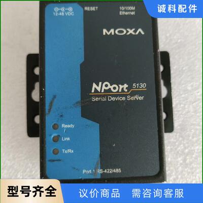 磨莎MOXA NPort 5130 单串口联网服务器 功能正议价