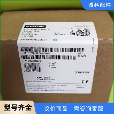 西门子SMART模拟量模块，288-3AE08-0AA0-【议价】