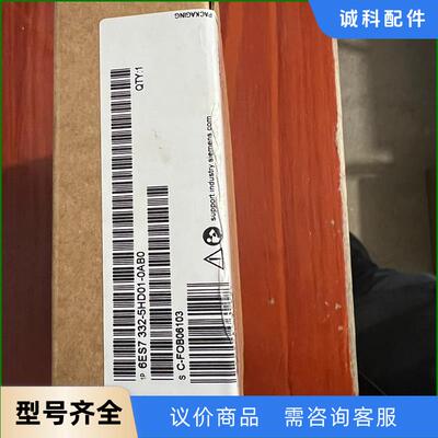 西门子模拟量输出模块6ES7332-5HD01-0AB0，全议价