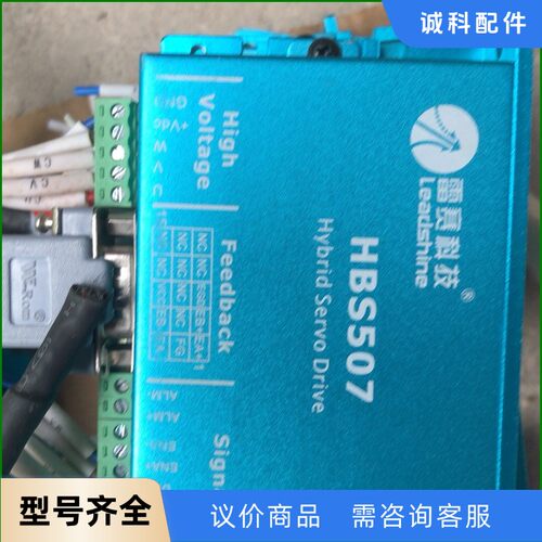 雷塞57闭环步进，驱动HBS507！-【议价】