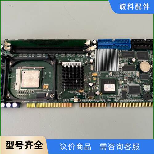 研祥FSC-1715VN Ver：B6工控主板议价