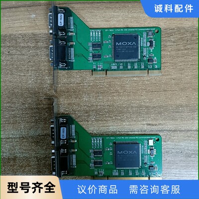 摩莎MOXA通讯卡CP-102U原装正品-【议价】