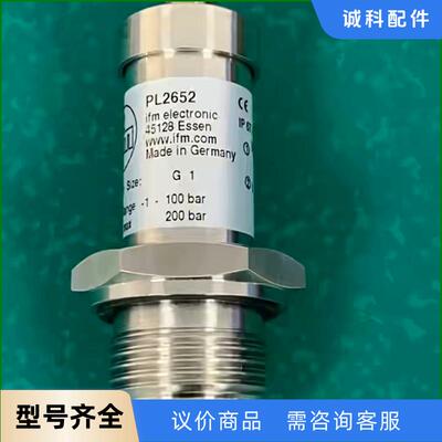 全新压力传感器PL2652/1543/5423/PY2006议价