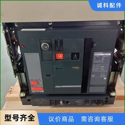 【施耐德框架断路器】出售施耐德Masterpact MT20-【议价】