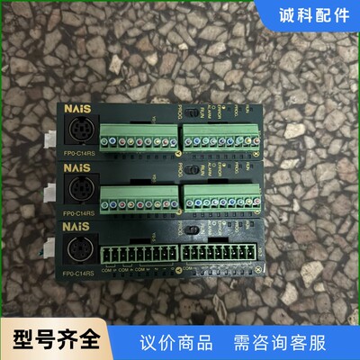 NAiS模块PLC，FP0-C14RS-A和FP0-PSA-【议价】