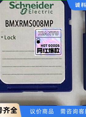 BMXRMS008MP施耐德M340系列PLC程序卡内存卡。议价