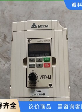台达变频器，VFD015M21A，实物拍摄，功能包好。-【议价】