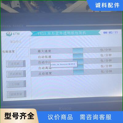 步科触摸屏，GL100E，功能包好，成色如图功能正常。。！需议价