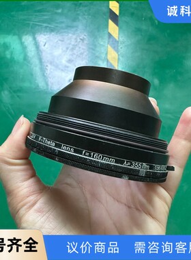 Lens紫外打标场镜f160mm 355nm-【议价】